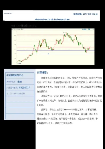 历年铁矿期货指数最低是多少(期货铁矿2010指数)_https://www.hougads.com_恒指直播室_第1张