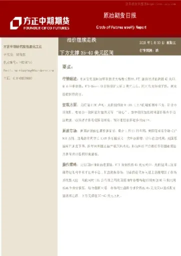 外围石油期货实时行情(国际铁矿石期货实时行情)_https://www.hougads.com_恒指学院_第1张