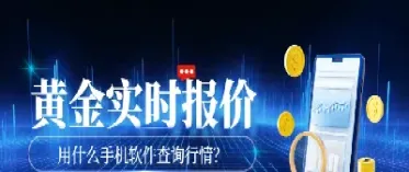 最近黄金行情如何最新消息(国际黄金走势最新消息实时行情)_https://www.hougads.com_恒指期货_第1张