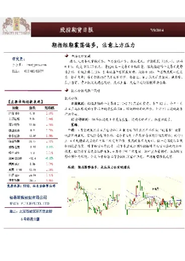 股指期货仓位限制(股指期货持仓限制)_https://www.hougads.com_恒指期货_第1张