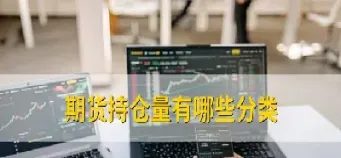 期货多空力量分析(期货市场多空分析)_https://www.hougads.com_恒指学院_第1张