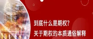 期权是权益工具吗(看涨期权是金融负债还是权益工具)