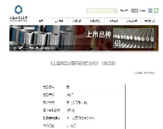 氧化铝期货什么时候上市(氧化铝期货什么时候上市交易)_https://www.hougads.com_恒指学院_第1张