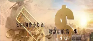 为什么期货外盘跌我们涨(为啥期货涨股票跌)_https://www.hougads.com_恒指直播室_第1张