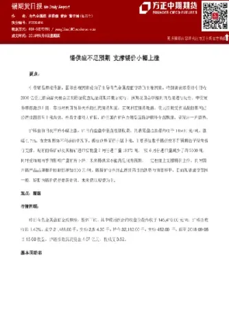 泸锡期货行情走势(泸锡期货行情走势分析)_恒指期货_第1张_厚德恒指期货直播室 泸锡期货行情走势(泸锡期货行情走势分析)_https://www.hougads.com_恒指期货_第1张