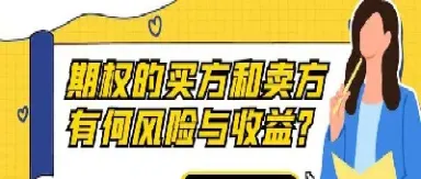 看跌期权的卖方想对冲了结期权头寸(卖出看跌期权行权头寸)_https://www.hougads.com_恒指直播室_第1张