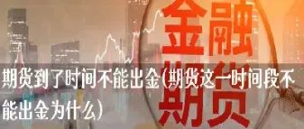 为什么说郑商所期货不能碰(在郑商所帮别人买期货可以吗)_https://www.hougads.com_恒指期货_第1张