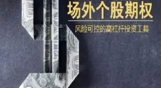 个股股票有期权吗(个股期权开通条件)_https://www.hougads.com_恒指学院_第1张