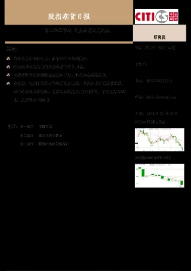 中大期货出金快吗(中大期货什么时候上市)_https://www.hougads.com_恒指学院_第1张