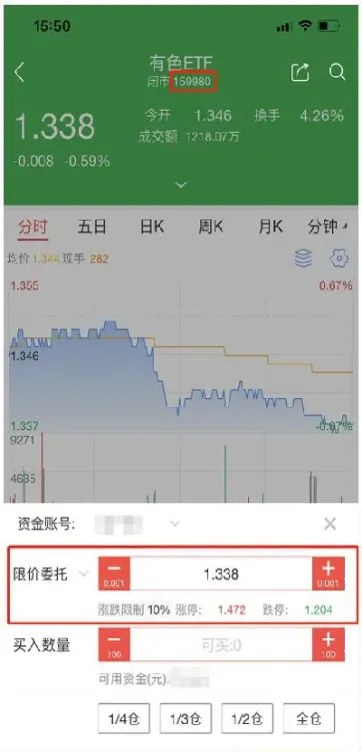 嘉实原油lof交易规则(嘉实原油场内交易规则)_https://www.hougads.com_恒指学院_第1张