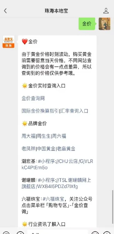 今日金价查询今日黄金价格(今日金价查询今日黄金价格多少一克)_https://www.hougads.com_恒指期货_第1张