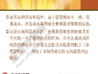 股指期货买入价格怎么确定(股指期货如何定价)_https://www.hougads.com_恒指学院_第1张