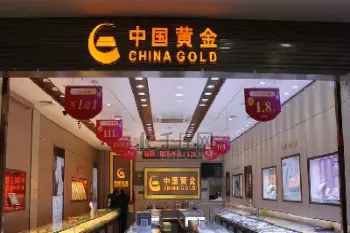 长沙买黄金去哪个商场(长沙哪里买黄金便宜)_https://www.hougads.com_恒指直播室_第1张