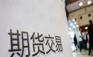 走期货是什么意思(看期货什么意思)_https://www.hougads.com_恒指学院_第1张