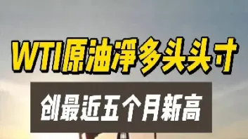国际原油期货结算价微跌(原油期货价格下跌)_恒指学院_第1张_厚德恒指期货直播室 国际原油期货结算价微跌(原油期货价格下跌)_https://www.hougads.com_恒指学院_第1张