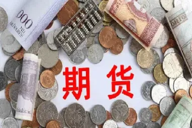 事业人员是否可以购买期货(事业人员是否可以购买期货股票)_https://www.hougads.com_恒指期货_第1张