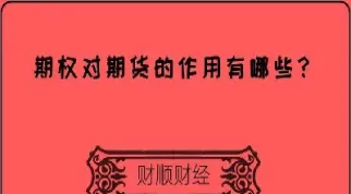 金融期货产生的主要原因是(金融期货的类型主要有)_https://www.hougads.com_恒指学院_第1张