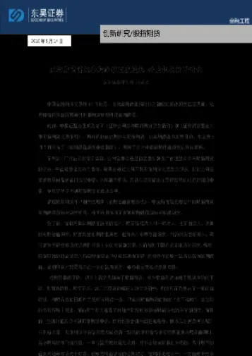 股指期货套期保值额度(股指期货套期保值需要遵循什么原则)_https://www.hougads.com_恒指期货_第1张