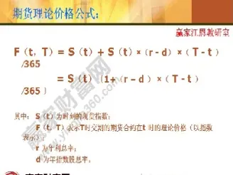 股指期货收益计算(股指期货价格及收益怎么算)_https://www.hougads.com_恒指直播室_第1张