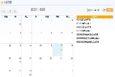 二月股指期货交割日期怎么算(二月股指期货走势)_https://www.hougads.com_恒指直播室_第1张