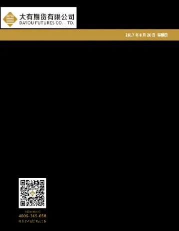 大有期货0731(大有期货在哪里)_https://www.hougads.com_恒指学院_第1张