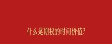 什么是期权投资(期权投资是什么意思)_https://www.hougads.com_恒指学院_第1张