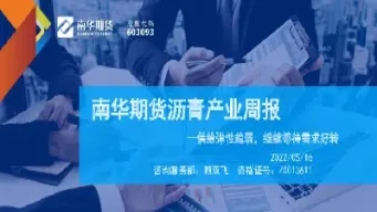 沥青期货行情今天分析(沥青期货行情今天分析报告)_https://www.hougads.com_恒指直播室_第1张