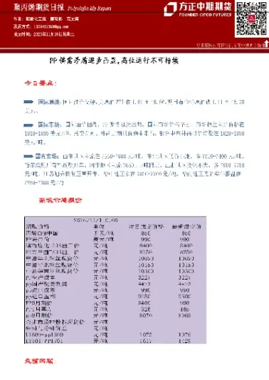 聚乙烯期货涨的原因(聚乙烯期货最新价格行情)_https://www.hougads.com_恒指学院_第1张