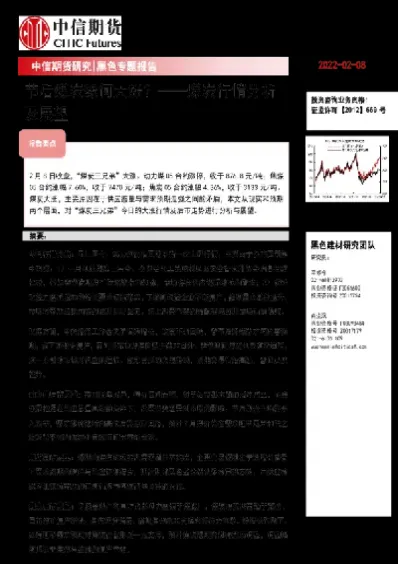 煤炭期货实时行情怎么看(煤炭期货行情去哪里看)_https://www.hougads.com_恒指直播室_第1张